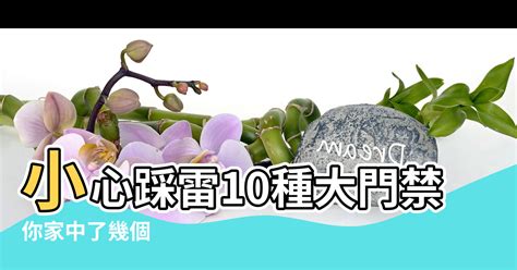 大門風水方向|【進門對向風水禁忌】避開10種大門禁忌 